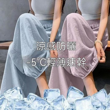 【臺灣出貨】兩件更划算 大尺碼女裝  胖mm150kg冰絲燈籠褲女夏季薄款寬鬆顯瘦休閒九分哈倫褲子女生長褲 休閒長褲薄