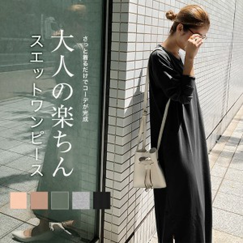 スウェットロングワンピース E2179 入荷済 レディース スエット ロング丈 マキシ丈 Vネック冬 サイドスリット 春新作 夏新作 通販 Lineポイント最大1 0 Get Lineショッピング