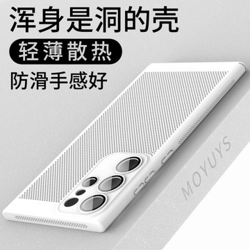三星s24ultra鏤空網孔散熱手機殼galaxy s23+降溫透氣新款s21plus鏡頭保護套全包note20u防摔輕薄10+磨砂適用