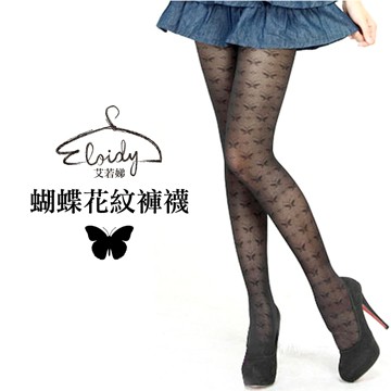 Eloidy 艾若娣•蝴蝶花紋褲襪