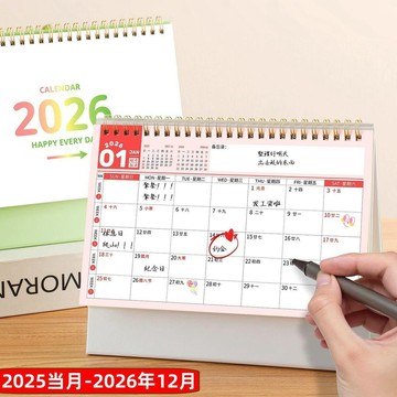 臺灣🎀臺歷 桌面臺歷檯曆2026年定製創意簡約商務辦公計劃本ins風日曆月曆桌面擺件
