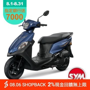SYM三陽 全新迪爵(胖迪爵)125 cbs鼓煞(電驅版)  EnMIS 雙火星塞技術 七期 2026年出廠全新