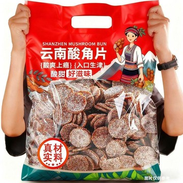 👑零食倉👑雲南酸角片羅望子酸角糕糖果特產蜜餞果脯零食小吃解饞酸甜辦公室休閒零食