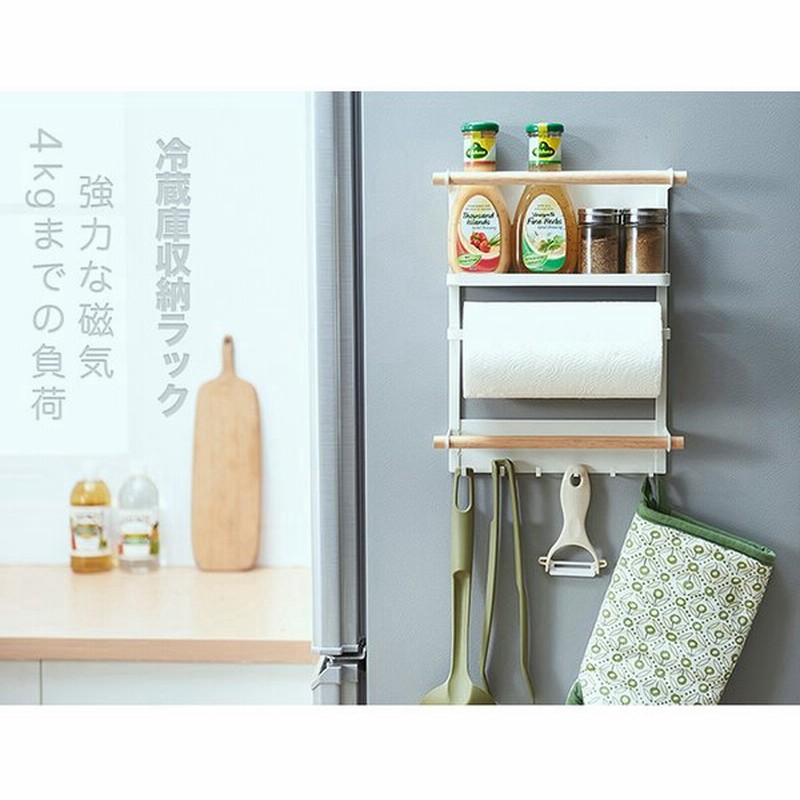 マグネット冷蔵庫サイドラック アメリカンサイズキッチンペーパーホルダー付 調味料 整理収納 洗濯機 ホワイト 通販 Lineポイント最大0 5 Get Lineショッピング