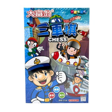 大富翁 粉Q 三軍棋 C718