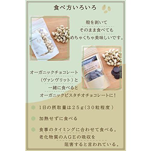 オーガニックピスタチオ（生）100g×3 有機JAS認証 無添加 ノンロースト 無塩 食塩不使用