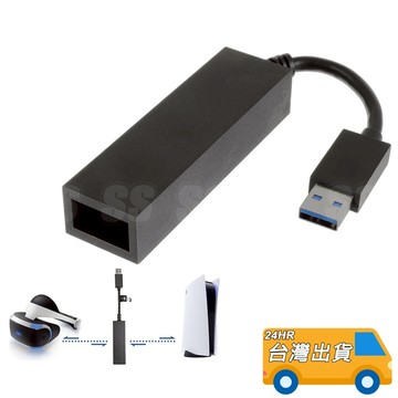 PS5 VR 轉接器 PS4 VR 轉 PS5 轉換線 PS4攝影機 用於PS5 轉接頭 PS VR PS CAMERA