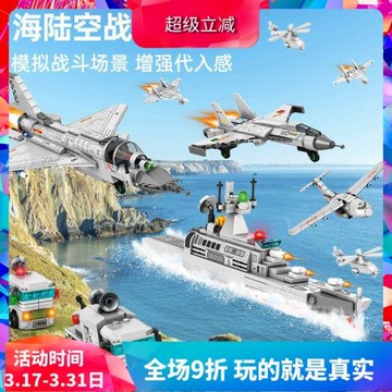 森寶中國軍事運20殲10戰斗機兩棲登陸艦男孩拼裝積木兒童益智玩具