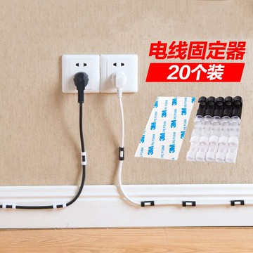 數據線收納理線器固定網線走線器自粘免打孔數據線收納器