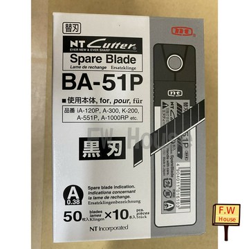 附發票 日本 NT Cutter 替刃 小美工刀片 BA-51P 黑刃 美刀工片 50片入/盒 黑色刀片 BA51P