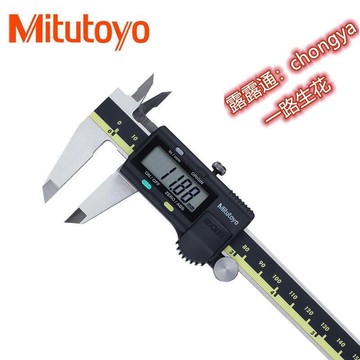 可開發票日本MITUTOYO三豐數顯卡尺0-150高精度電子數顯游標卡尺200 300MM
