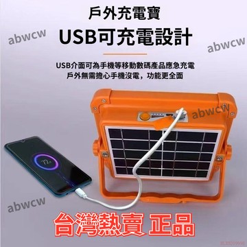 甄選好物🌈LED太陽能燈家用充電應急工程釣魚地攤戶外露營神器太陽能照明燈 太陽能燈 人體感應照明燈 天黑自動亮 防水燈具