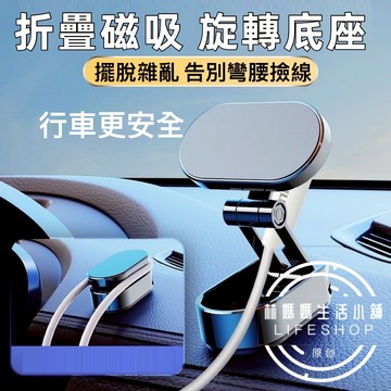 現貨 車載支架 720°旋轉折疊 車用手機支架 擋風玻璃 汽車手機架 磁吸車用支架 汽車用品 儀錶台支架金屬支架