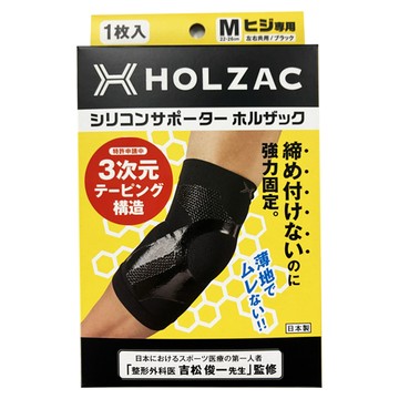 HOLZAC護手肘護套黑色M(手肘圍22~26cm)
