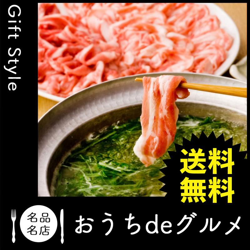 お取り寄せ グルメ ギフト 産地直送 しゃぶしゃぶ 家 ご飯 巣ごもり 鹿児島黒豚 しゃぶしゃぶセット