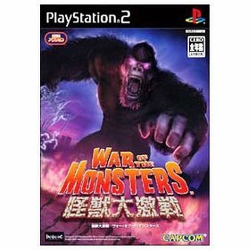 Ps2 怪獣大激戦 ｗａｒ ｏｆ ｔｈｅ ｍｏｎｓｔｅｒｓ 通販 Lineポイント最大0 5 Get Lineショッピング