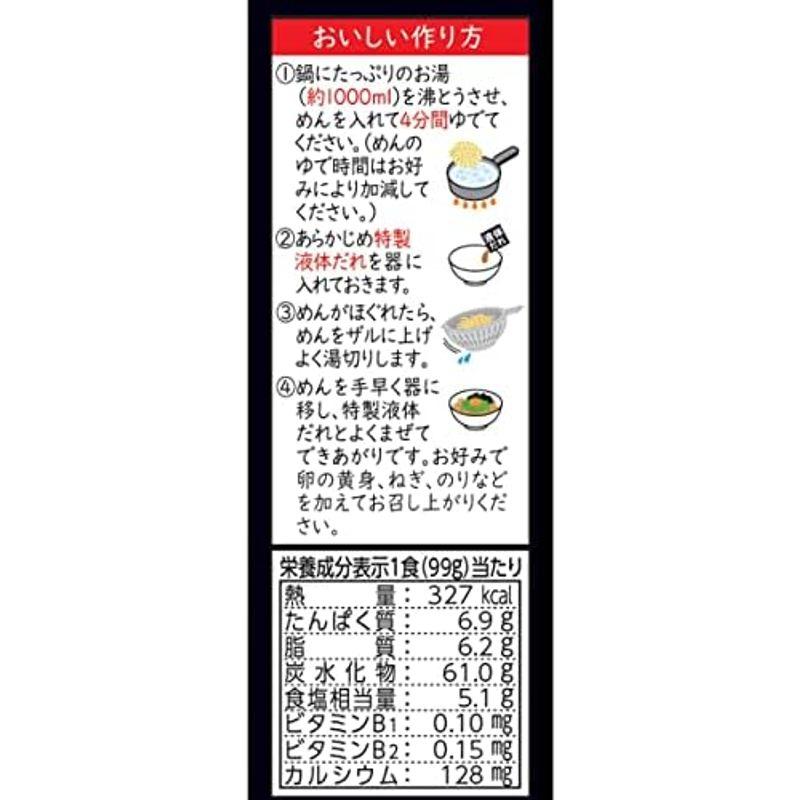 日清食品 日清これ絶対うまいやつ 濃厚醤油まぜそば 3食パック 297g