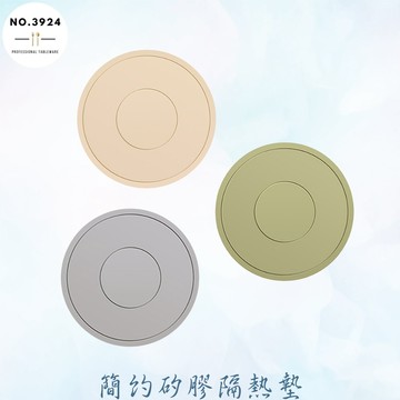 簡約矽膠隔熱墊 隔熱墊 杯墊 湯鍋墊 防燙墊 餐桌墊 隔熱餐墊 矽膠墊 耐熱墊 矽膠餐墊 鍋墊 防熱墊 雙面矽膠隔熱墊