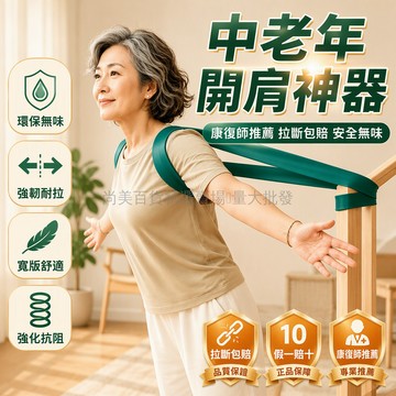 桃園出貨 加寬加厚高彈防斷門扣阻力帶 腿部臀大肌增肌拉力鍛煉套裝
