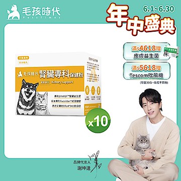 【毛孩時代】腎臟專科保健粉x10盒(寵物保健品 貓狗腎臟保健品)