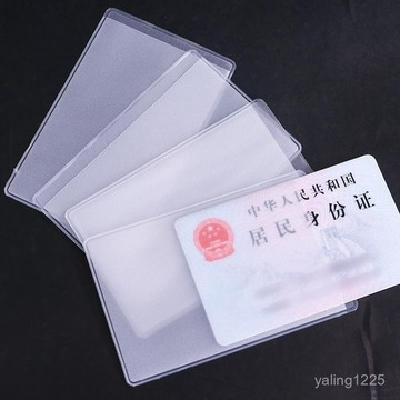 臺灣熱賣🔥【1-100個裝】透明磨砂防磁身份卡套銀行卡套公交卡會員卡證件套 RRWJ