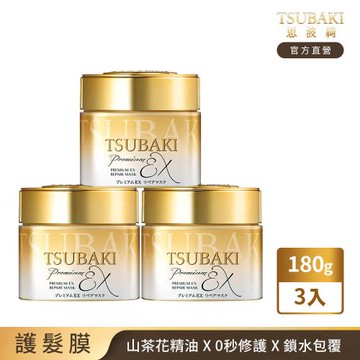 思波綺 金耀瞬護髮膜180g(金色版EX/粉嫩版) x3入