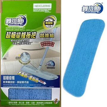 [福利商品]22-5_舞水痕-超細纖維拖把替換組-無限型-rt-c3441-43-x-13cm-1片