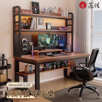 【匠俱】實木電腦桌 洞洞板書桌 90x60cm 書架一體桌 加厚桌面桌 加粗鋼架桌 學習桌 電競電腦桌