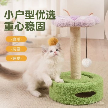 【限時特賣】貓爬架 一體式太空艙  立體貓爬架[店鋪熱銷]貓爬架新款蝴蝶貓爪立柱劍麻逗貓玩具貓抓闆耐磨貓咪寵物鈴鐺清倉