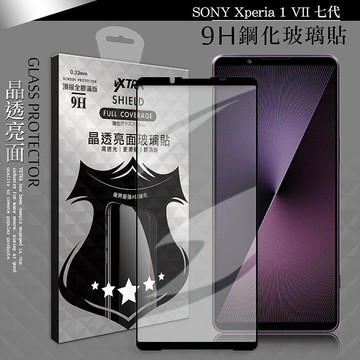 VXTRA 全膠貼合 SONY Xperia 1 VII 七代 滿版疏水疏油9H鋼化頂級玻璃膜(黑)