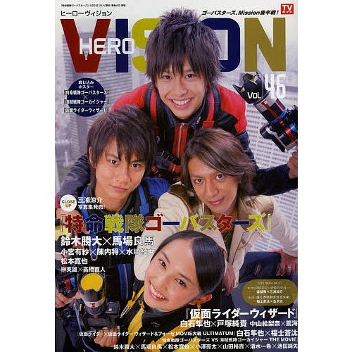 HERO VISION New type actor s hyper visual magazine Vol.46