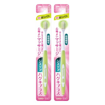 LION 獅王 Systema 細潔 高密超極細毛超小頭型牙刷  1入  2支