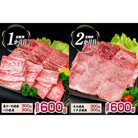 ふるさと納税 ≪4か月お楽しみ定期便≫宮崎牛焼肉バラエティセット(総重量2.4kg)　肉　牛　牛肉　国産 IH1-23 宮崎県日南市