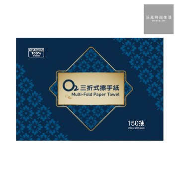 O2 三折式抽取式擦手紙/230x225mm/150抽/20包/箱