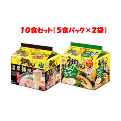 (1)うまかっちゃん 濃厚新味 (2)博多からし高菜風味（計10食，各5袋）セット