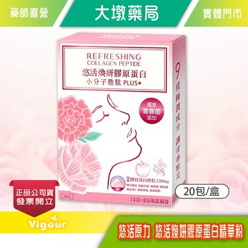悠活原力 悠活煥妍膠原蛋白 20包/盒