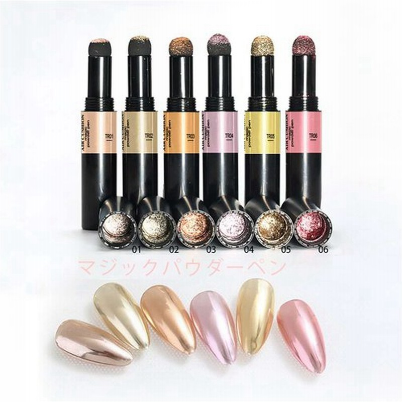 メール便対応 マジックミラーパウダーペン ミラーネイル ジェルネイル スティックタイプ ペンタイプ 通販 Lineポイント最大get Lineショッピング