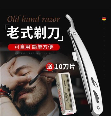 刮刀 理發修面神器鬍子刀片剃頭  露天  全臺最大的網路購物