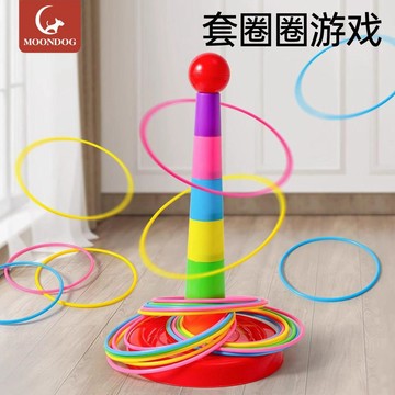 🎯【家庭版兒童套圈圈環】幼兒園投擲遊戲道具 趣味扔圈益智寶寶玩具 手眼協調訓練 台灣出貨