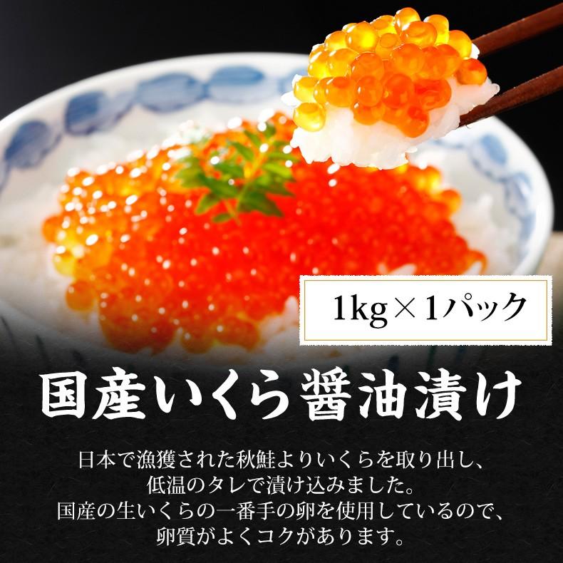 いくら 食べ比べセット イクラ醤油漬け 2kg（1kg×2） 国産 北海道産 最高級3特グレード 新物 プレゼント お歳暮 2023 ギフト