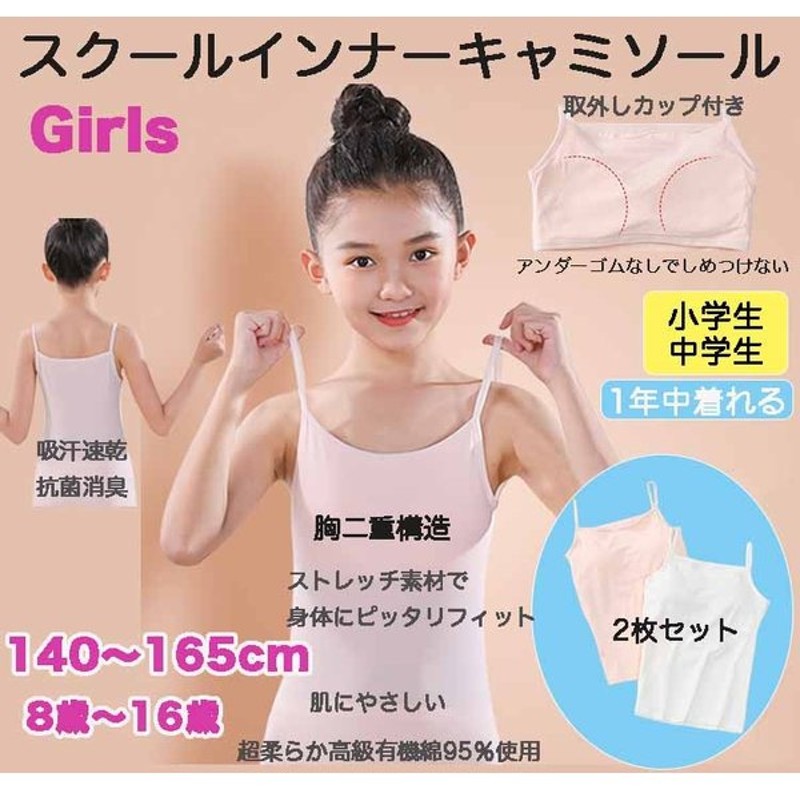 市場 綿100％ ジュニア 130〜165cm 胸二重 女の子 子ども 3分袖 肌着 子供 インナー