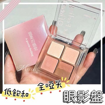 新品開賣✨低飽和啞光眼影盤✔️現貨 低飽和色系 全啞光 眼影盤 啞光眼影 五色眼影盤 可可本舖