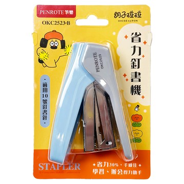 PENROTE 筆樂 胡子碰碰省力釘書機  藍色  1個