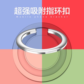 創意手機支架指環桌面指環扣車載磁吸手機扣男女懶人扣環粘貼支架