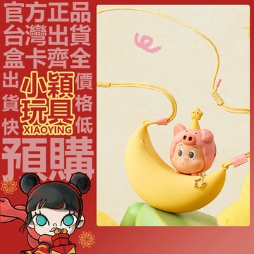 【小穎玩具】泡泡萌粒 睡衣派對 系列 星星人 硅膠 斜挎包 POPMART 泡泡瑪特 包包 周邊 裝飾 禮物