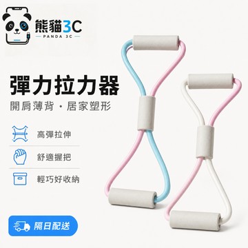 美背神器 8字拉力器 健身器材 女士家用 瑜伽健身器材 腿部 健腹拉力器 塑形 瑜珈訓練 瘦身減肥拉力繩 仰臥起坐拉力器