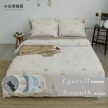 《小日常寢居》柔絲萊賽爾6x7尺雙人被套 單人/雙人/8x7尺兩用被 舖棉兩用被單 薄被單-台灣製