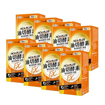 【Simply新普利】油切酵素錠EX 30錠/盒(x8盒)