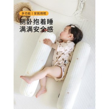 耶西蓓側身睡圓柱長條防驚跳枕頭