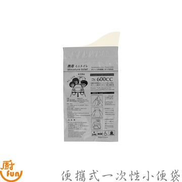 便攜式一次性小便袋 外出尿袋 小便袋 應急尿袋 車用尿袋 攜帶式尿袋 嘔吐袋 塞車尿袋 一次性應急尿袋 行車尿袋